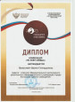 Результаты профессиональных конкурсов, свидетельства о размещении материалов в СМИ
