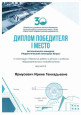 Результаты профессиональных конкурсов, свидетельства о размещении материалов в СМИ