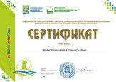 Сертификаты об обучении 