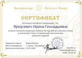 Сертификаты об обучении 