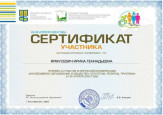 Сертификаты об обучении 