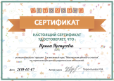 Сертификаты об обучении 