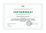 Сертификаты об обучении 