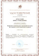 Сертификаты об обучении 