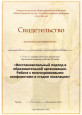 Сертификаты об обучении 