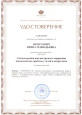 Сертификаты об обучении 