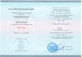 Профессиональное образование