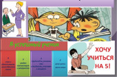 Игры на повышение мотивации к обучению в школе