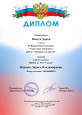 Участие воспитанников в конкурсах (грамоты,дипломы).