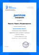 Всероссийский конкурс в номинации "Тренинг": "Эффективные стратегии для борьбы с конфликтами". (Диплом победителя).