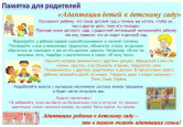 Консультации для родителей