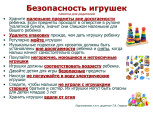 Консультации для родителей