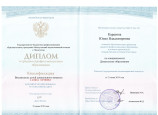 Диплом об образовании