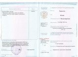 Диплом об образовании