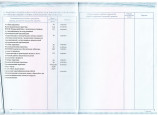 Диплом об образовании