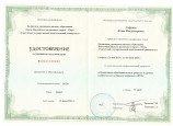 Непрерывность профессионального развития