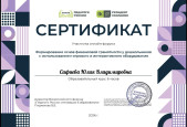 Вебинары, семинары, конференции