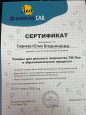 Вебинары, семинары, конференции