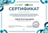 Вебинары, семинары, конференции