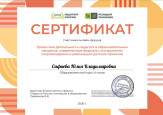 Вебинары, семинары, конференции