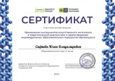 Вебинары, семинары, конференции