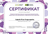 Вебинары, семинары, конференции