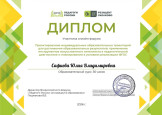 Непрерывность профессионального развития
