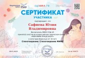 Конкурсы профессионального мастерства