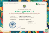 Конкурсы профессионального мастерства