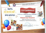 Муниципальные конкурсы. Конкурсы ОО