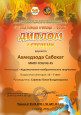 Муниципальные конкурсы. Конкурсы ОО