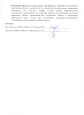 Результаты освоения образовательных программ