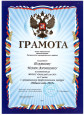 2017-2018 2 место