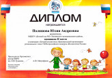 2020-2021 2 место