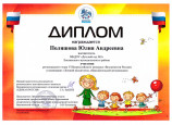 2018-2019 Участник