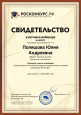 Сертификаты 2020