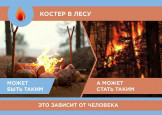 Безопасный мир детства