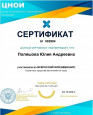 Сертификаты 2021
