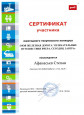 Лауреаты и участники