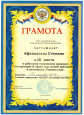 Призовые места