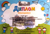 Призовые места