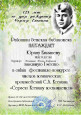 Призовые места