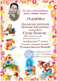 Призовые места