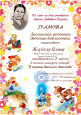 Призовые места
