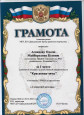 Призовые места