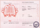 Образование