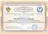 Сертификаты 2022