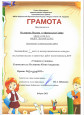 Призовые места