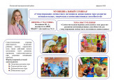 Муниципальный семинар для педагогов