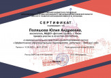 Практико-ориентированная сессия